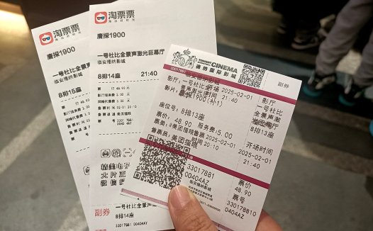 假期观影线上购票需留心 山西消协发布五大消费提示