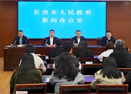 长治市举行2026年“3·15国际消费者权益日”新闻发布会