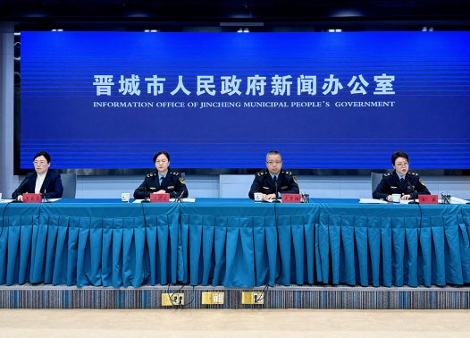 晋城市召开2026年“3·15”主题活动新闻发布会