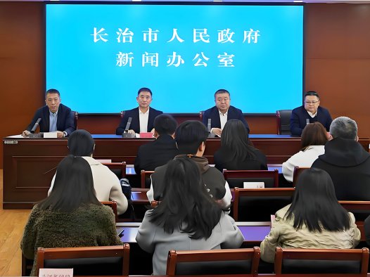 长治市举行2026年“3·15国际消费者权益日”新闻发布会