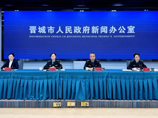 晋城市召开2026年“3·15”主题活动新闻发布会